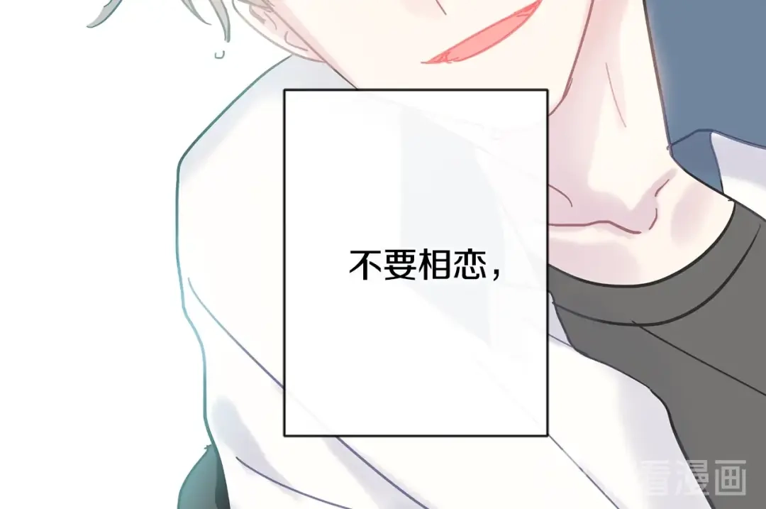回不去的夏天 第44话 只做朋友 第109页