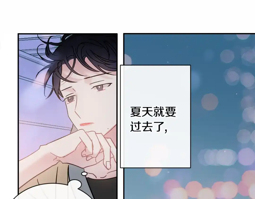 回不去的夏天 第44话 只做朋友 第113页