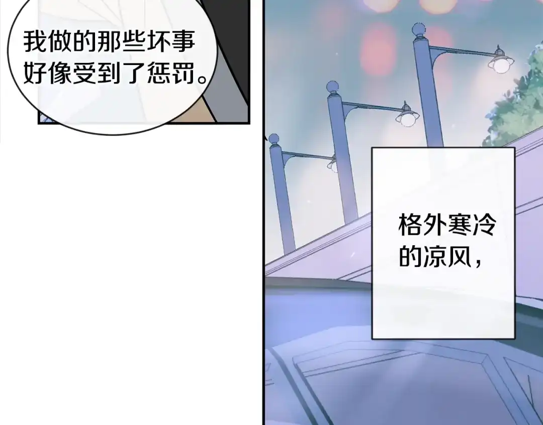回不去的夏天 第44话 只做朋友 第114页
