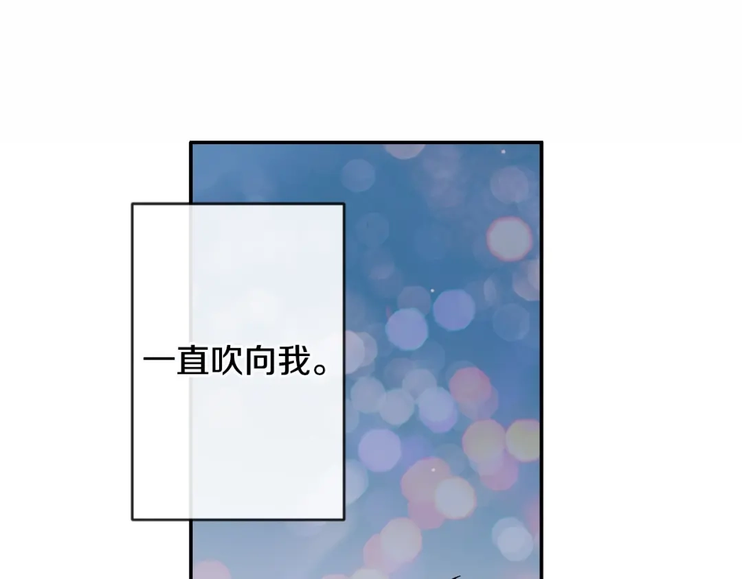 回不去的夏天 第44话 只做朋友 第116页