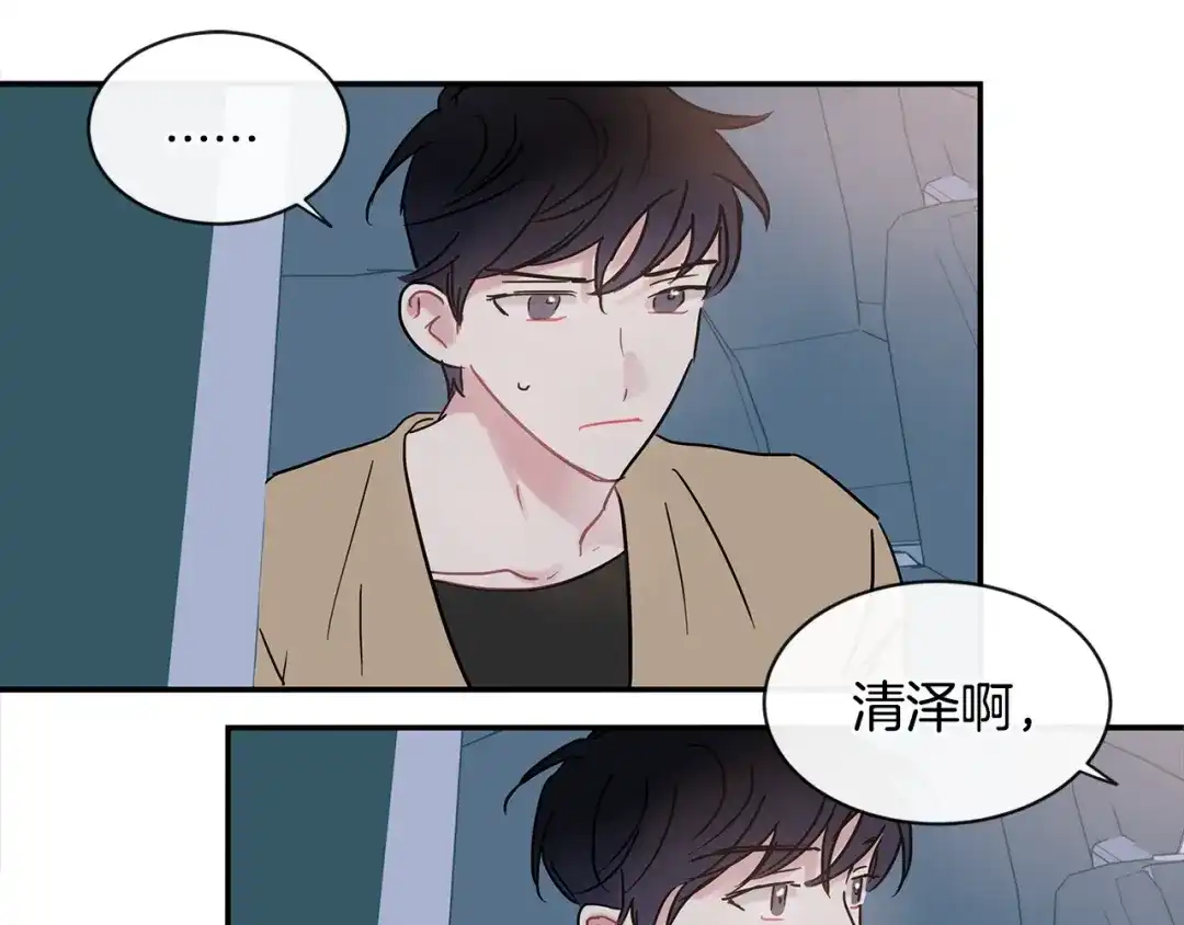 回不去的夏天 第44话 只做朋友 第12页