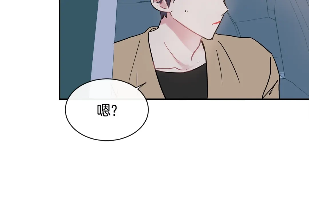 回不去的夏天 第44话 只做朋友 第13页