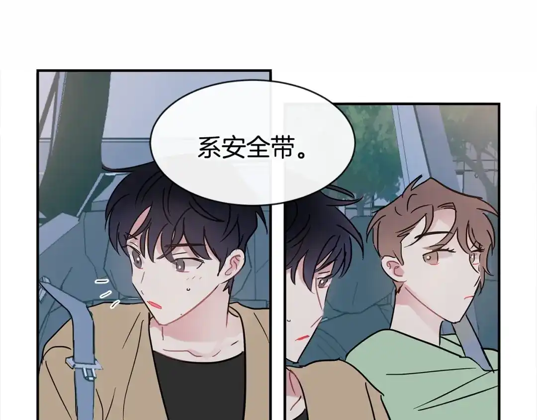 回不去的夏天 第44话 只做朋友 第14页