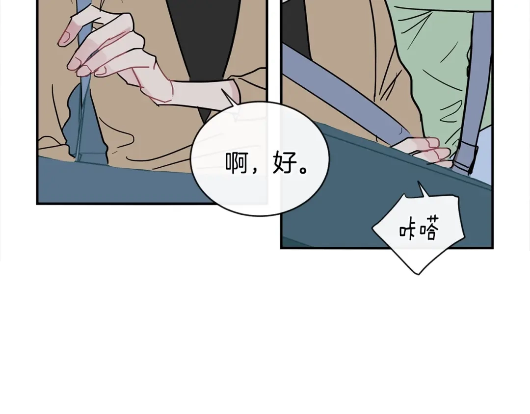 回不去的夏天 第44话 只做朋友 第15页