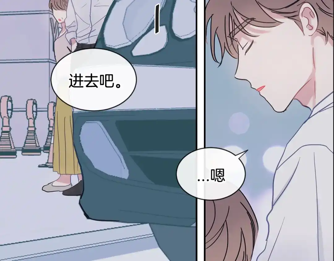 回不去的夏天 第44话 只做朋友 第18页