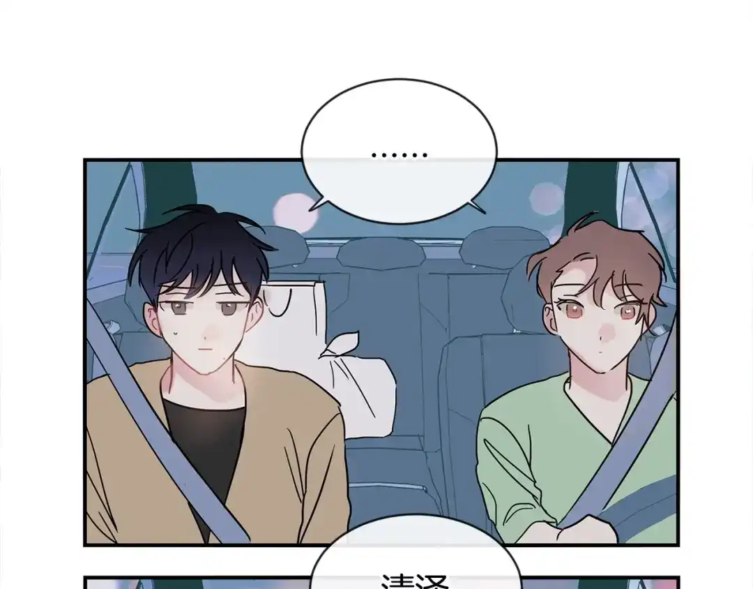 回不去的夏天 第44话 只做朋友 第22页