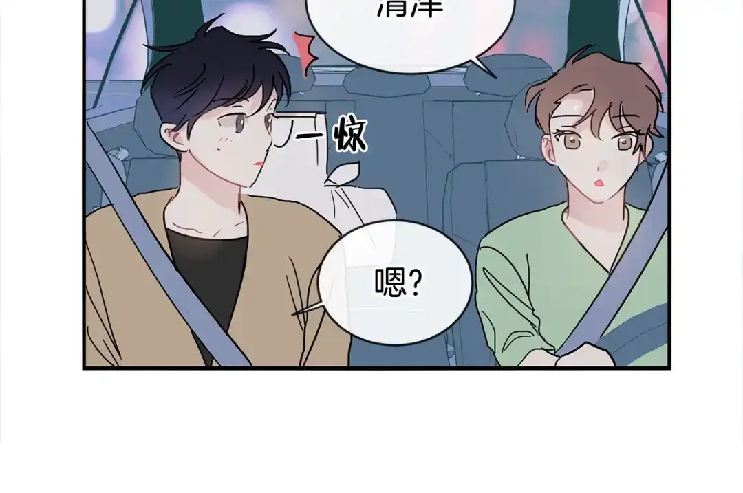 回不去的夏天 第44话 只做朋友 第23页
