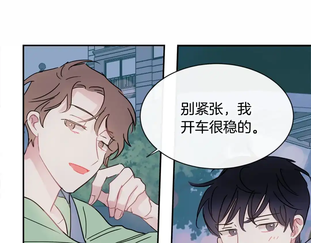 回不去的夏天 第44话 只做朋友 第24页