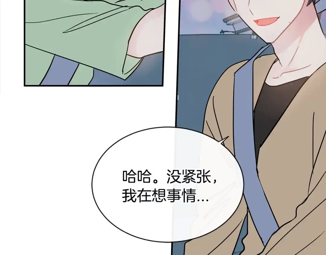回不去的夏天 第44话 只做朋友 第25页