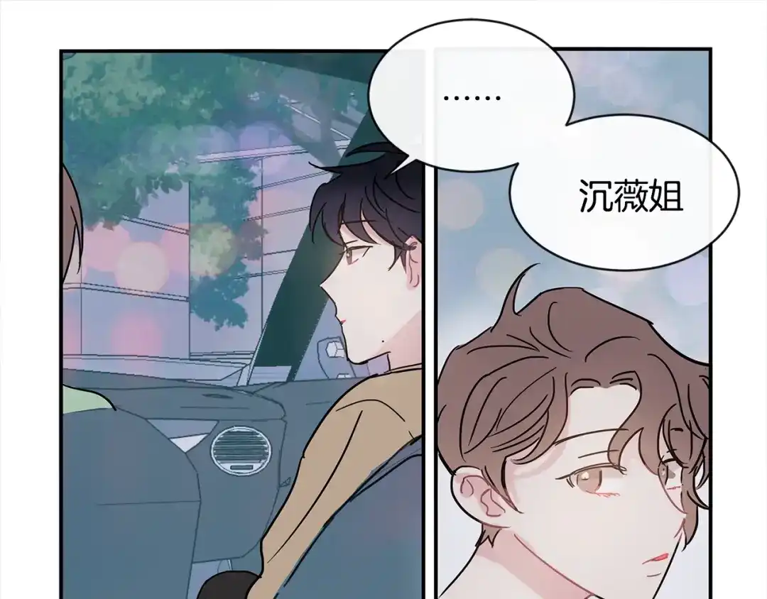 回不去的夏天 第44话 只做朋友 第27页