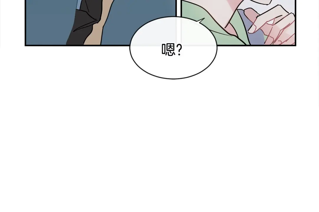 回不去的夏天 第44话 只做朋友 第28页
