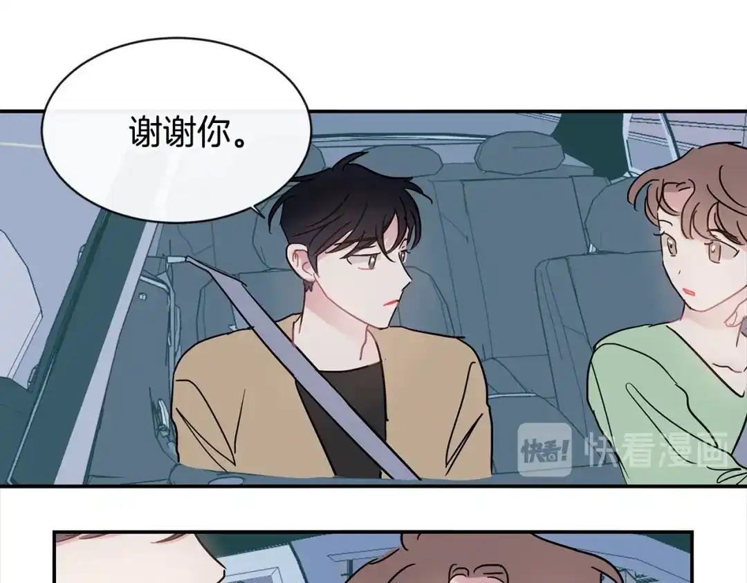 回不去的夏天 第44话 只做朋友 第29页