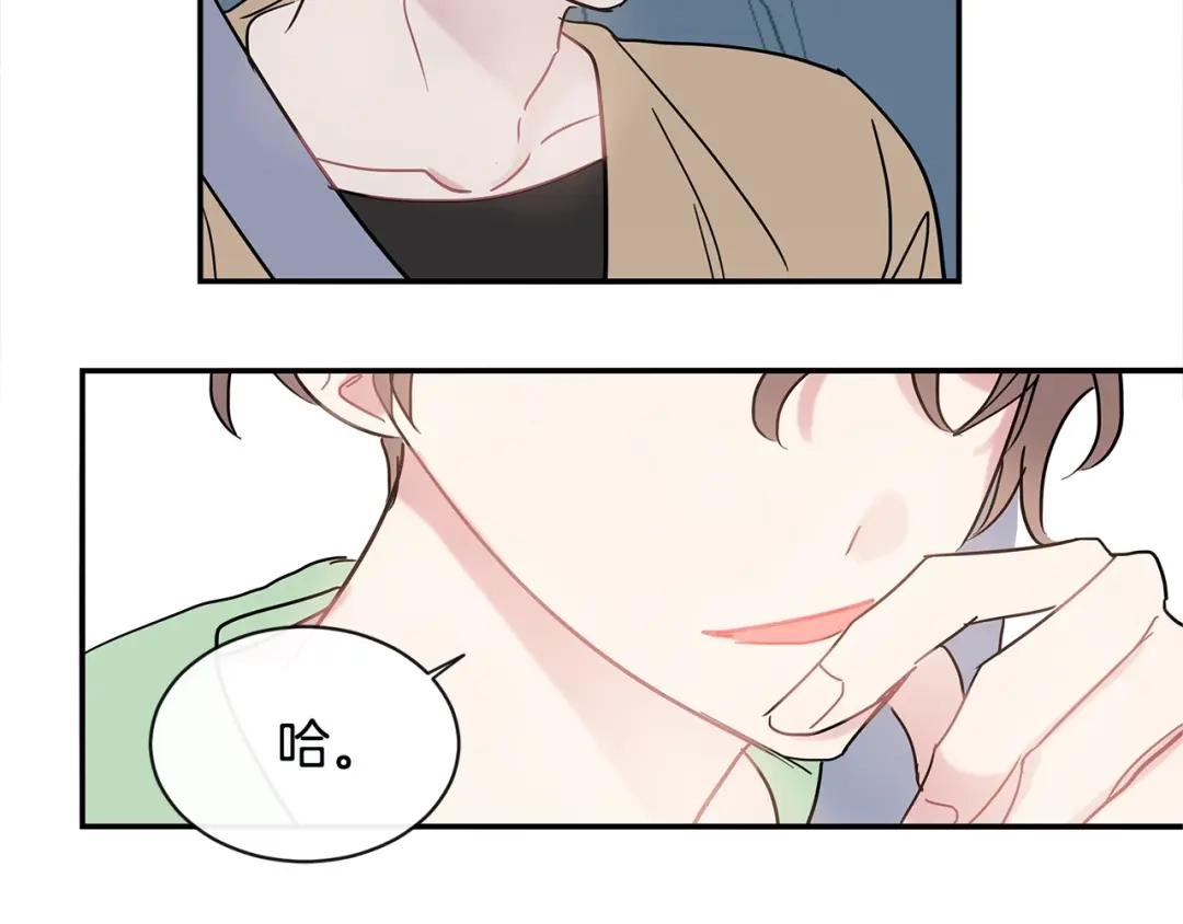 回不去的夏天 第44话 只做朋友 第32页