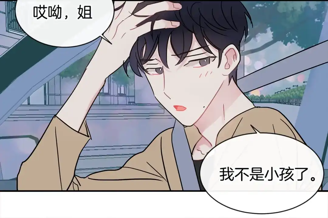 回不去的夏天 第44话 只做朋友 第35页