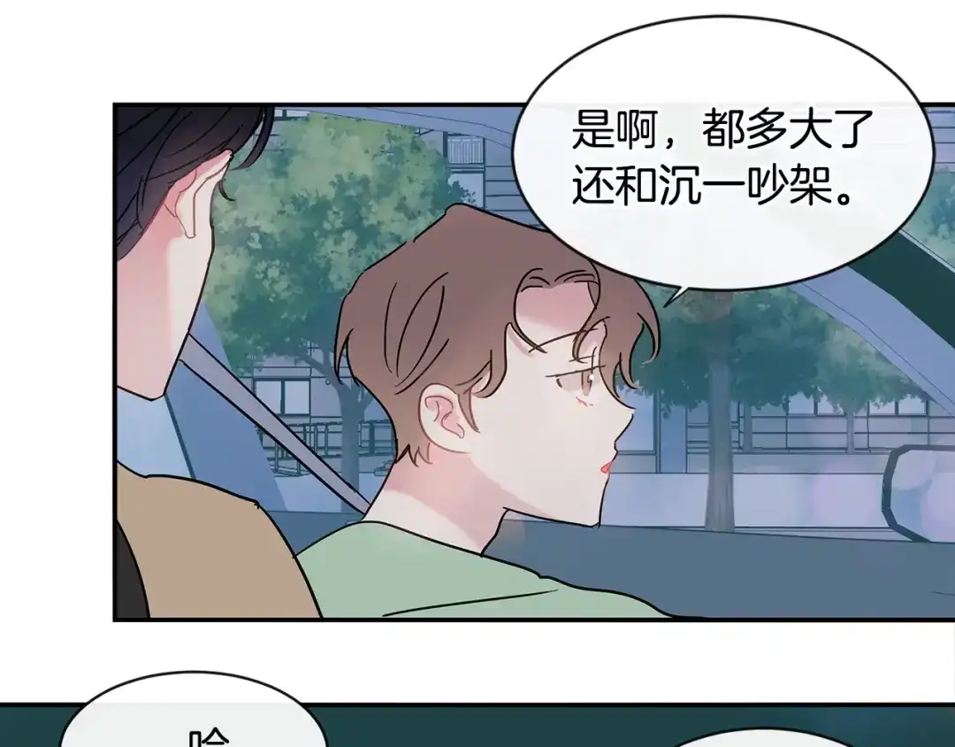回不去的夏天 第44话 只做朋友 第36页