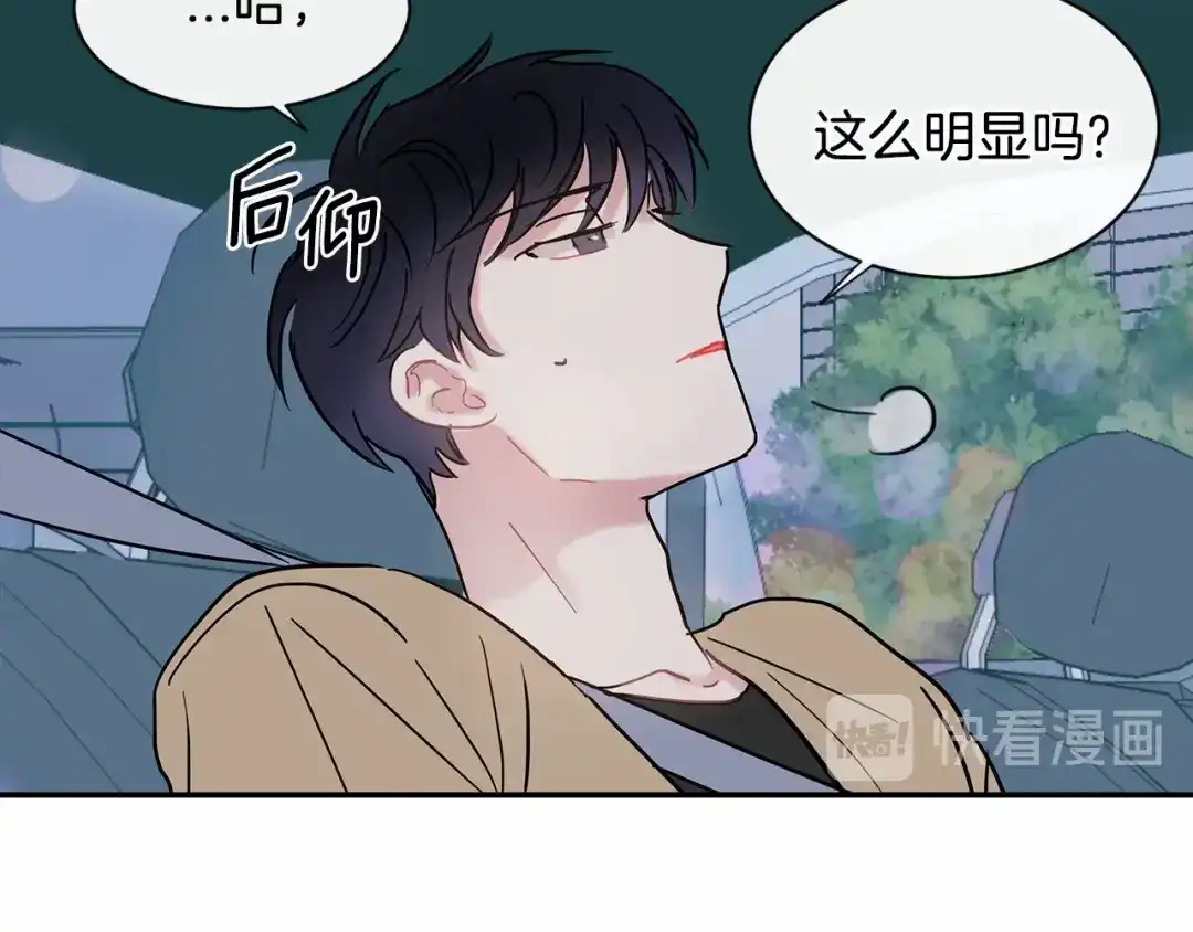回不去的夏天 第44话 只做朋友 第37页