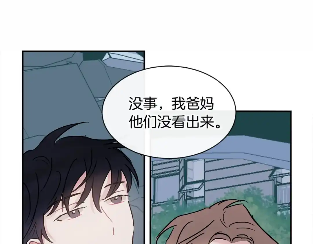 回不去的夏天 第44话 只做朋友 第39页