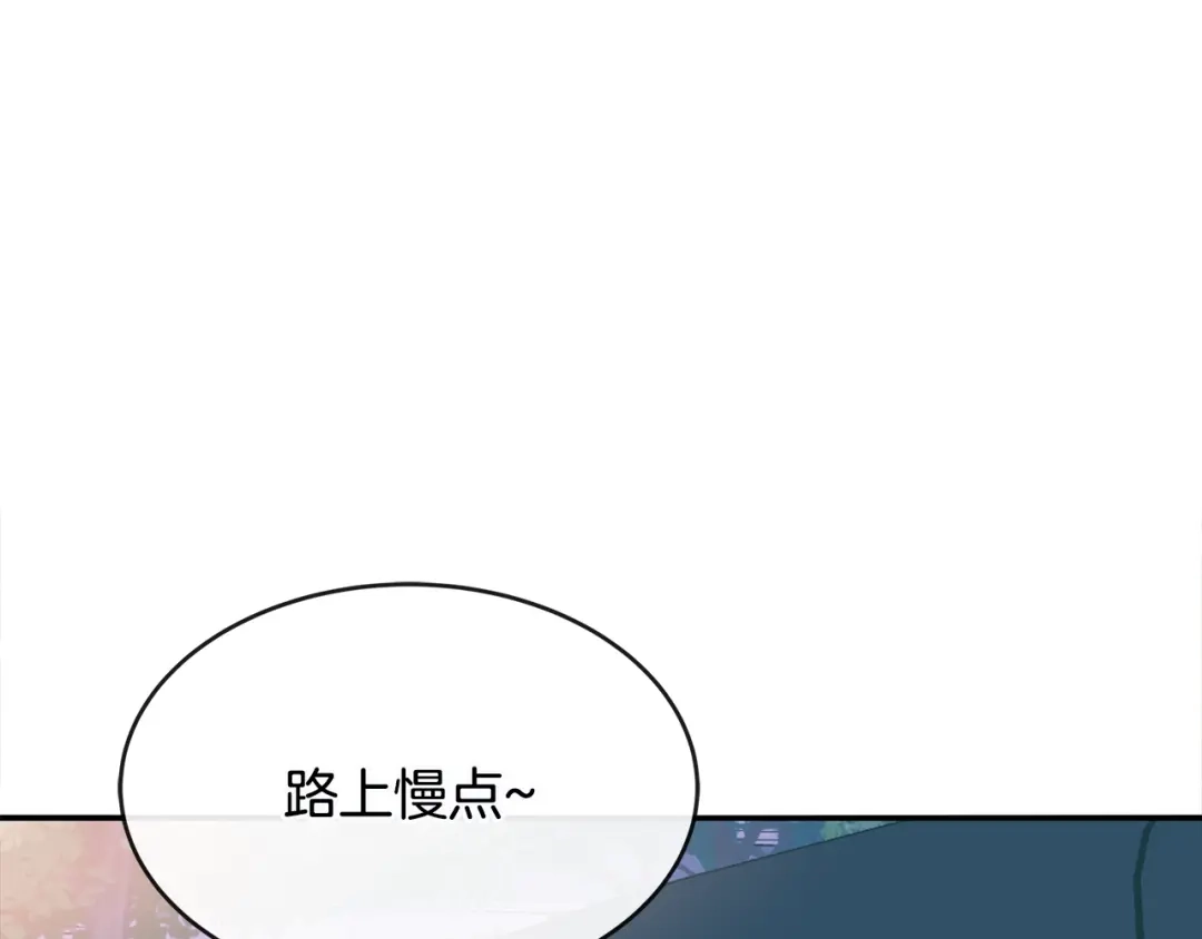 回不去的夏天 第44话 只做朋友 第4页