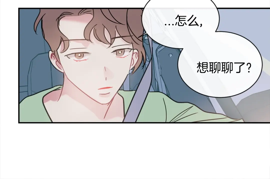 回不去的夏天 第44话 只做朋友 第43页