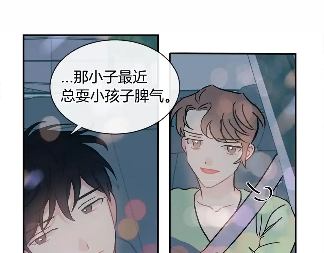 回不去的夏天 第44话 只做朋友 第44页