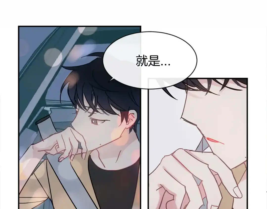 回不去的夏天 第44话 只做朋友 第46页