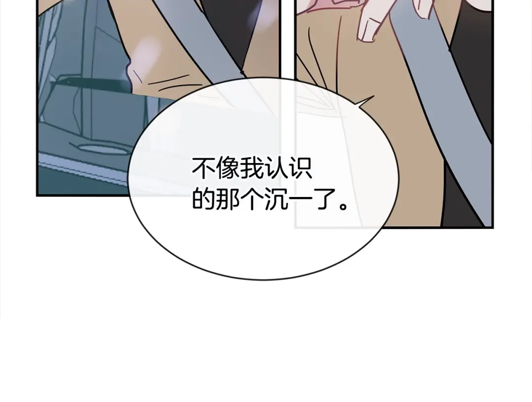 回不去的夏天 第44话 只做朋友 第47页