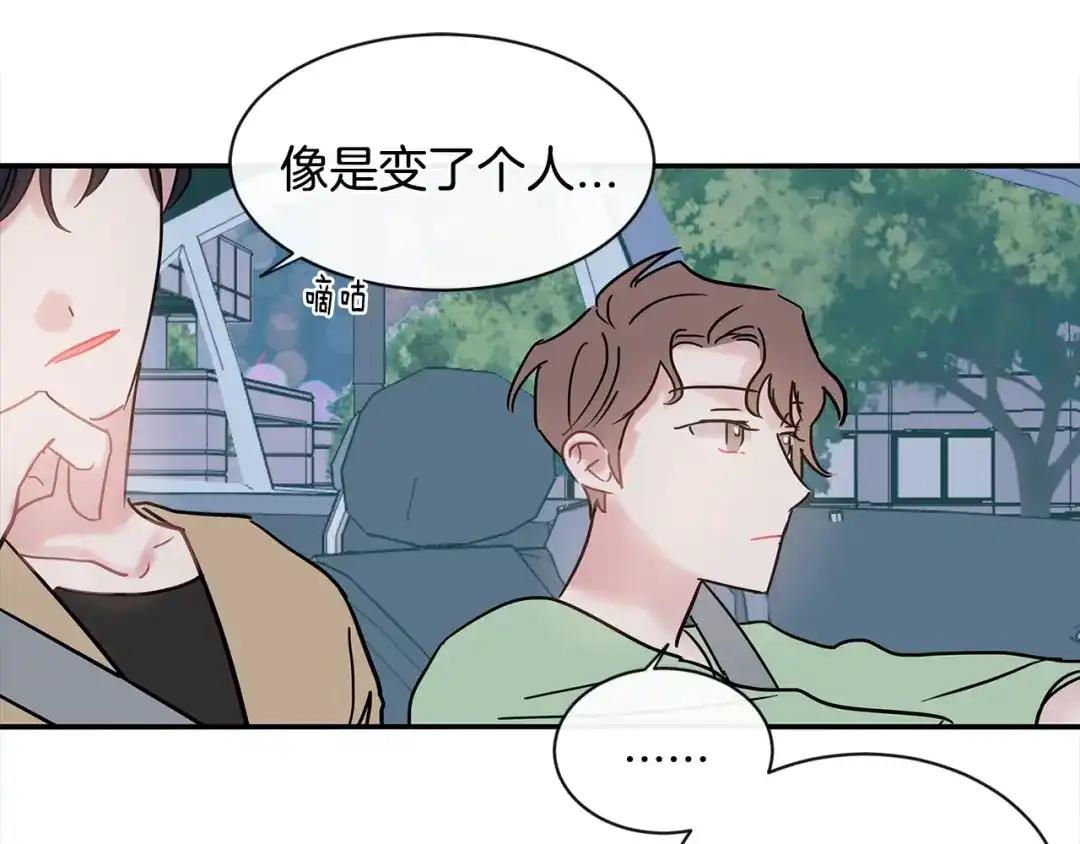 回不去的夏天 第44话 只做朋友 第48页