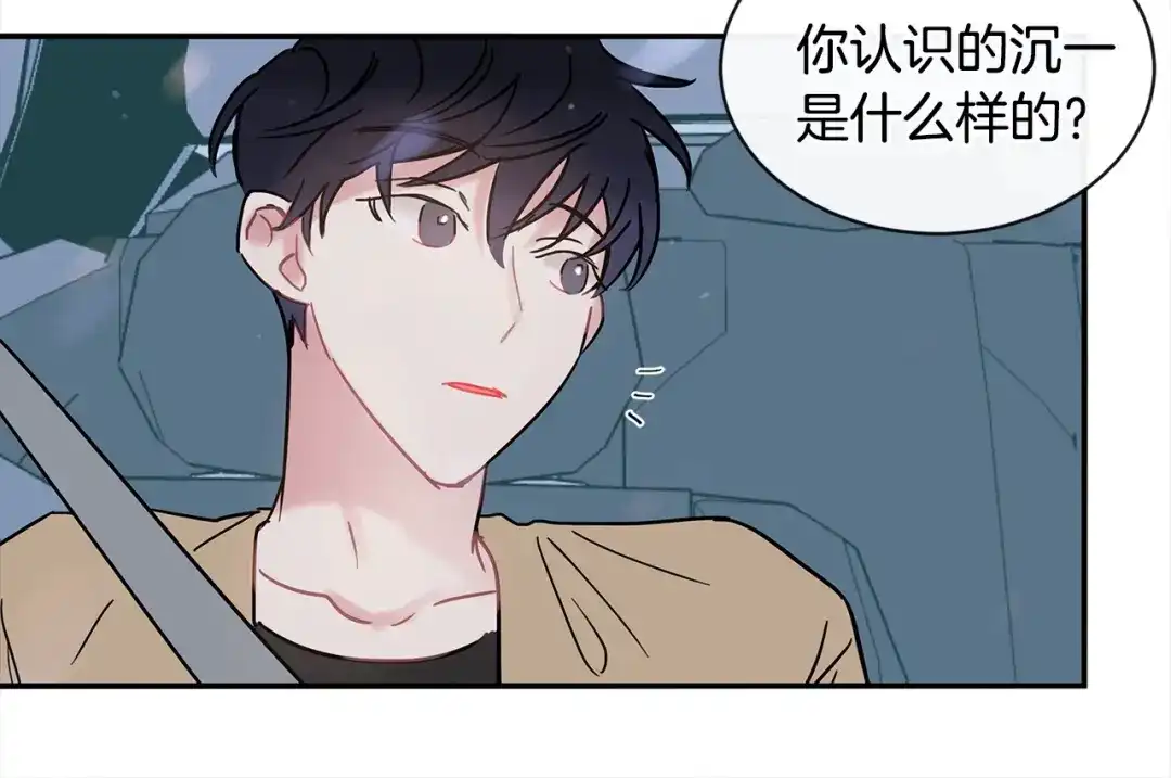 回不去的夏天 第44话 只做朋友 第49页