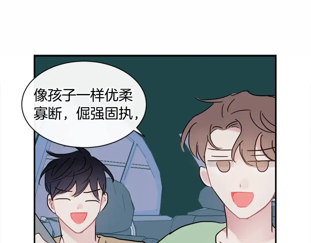 回不去的夏天 第44话 只做朋友 第50页