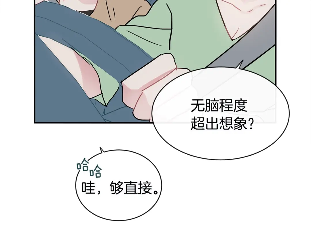 回不去的夏天 第44话 只做朋友 第51页