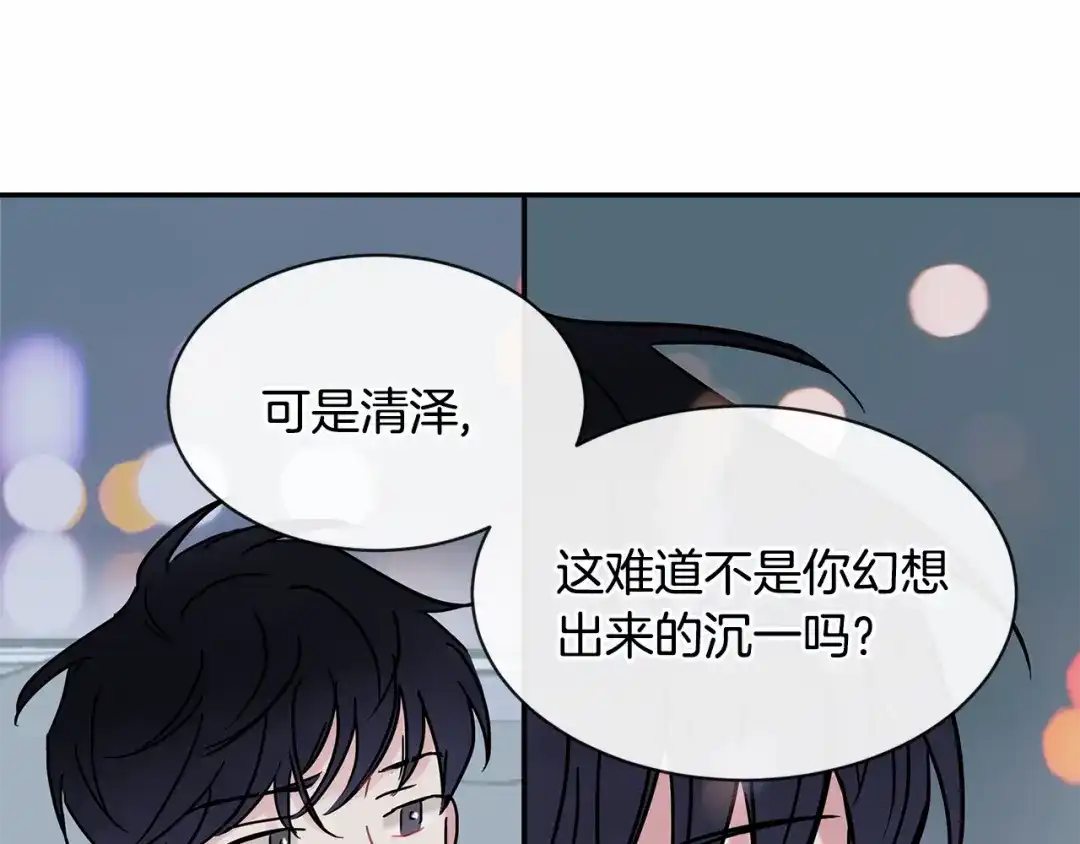 回不去的夏天 第44话 只做朋友 第53页