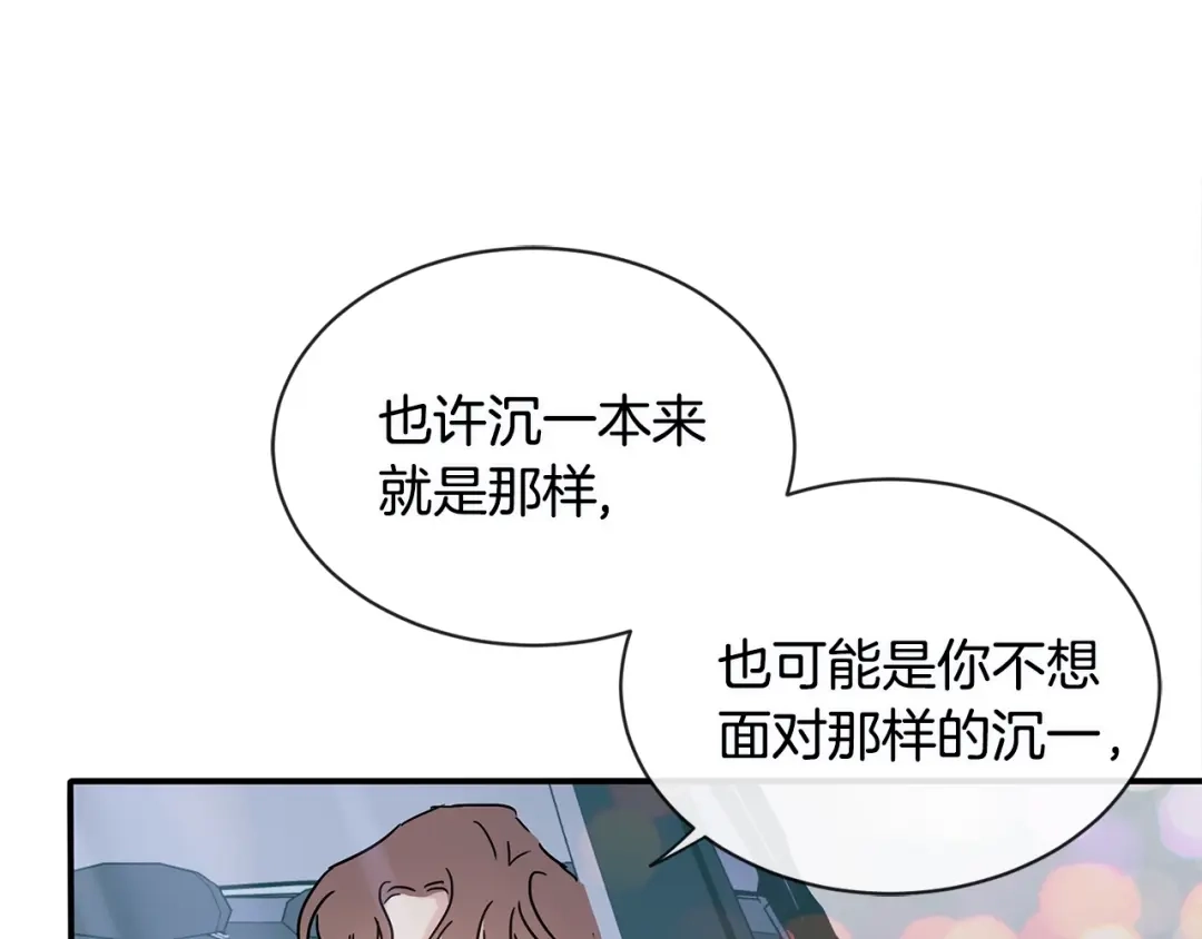 回不去的夏天 第44话 只做朋友 第56页