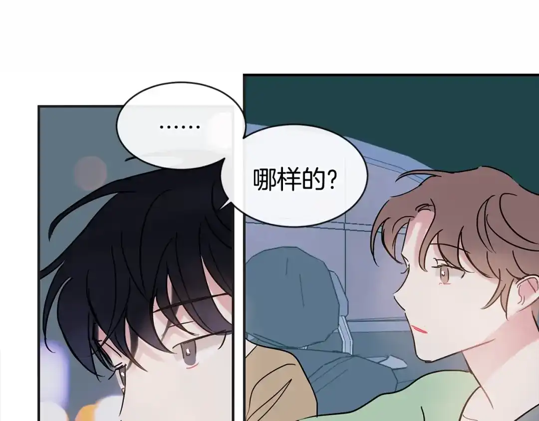 回不去的夏天 第44话 只做朋友 第58页