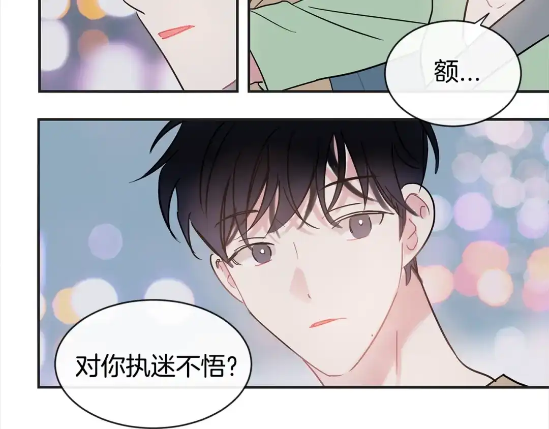 回不去的夏天 第44话 只做朋友 第59页