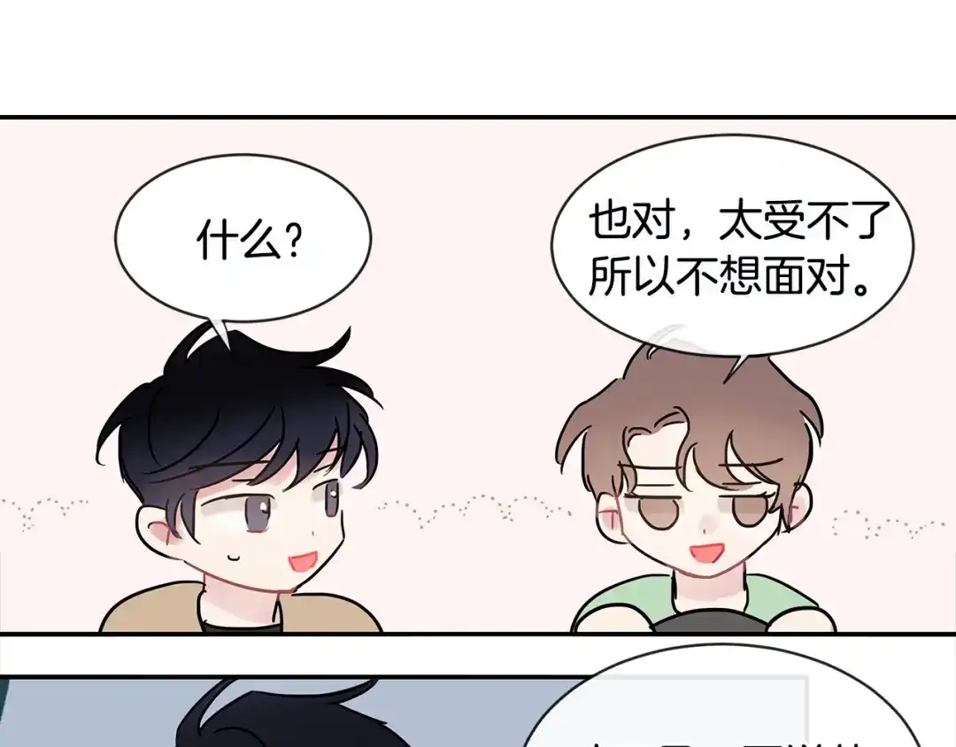 回不去的夏天 第44话 只做朋友 第61页