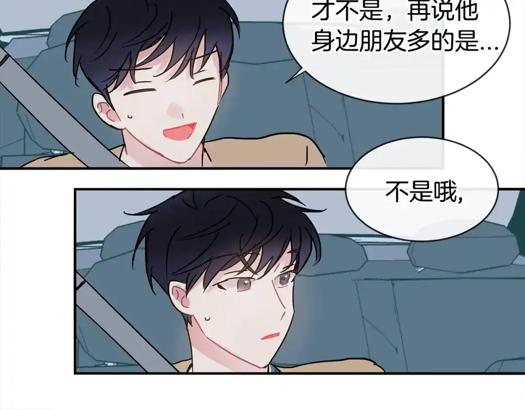 回不去的夏天 第44话 只做朋友 第62页