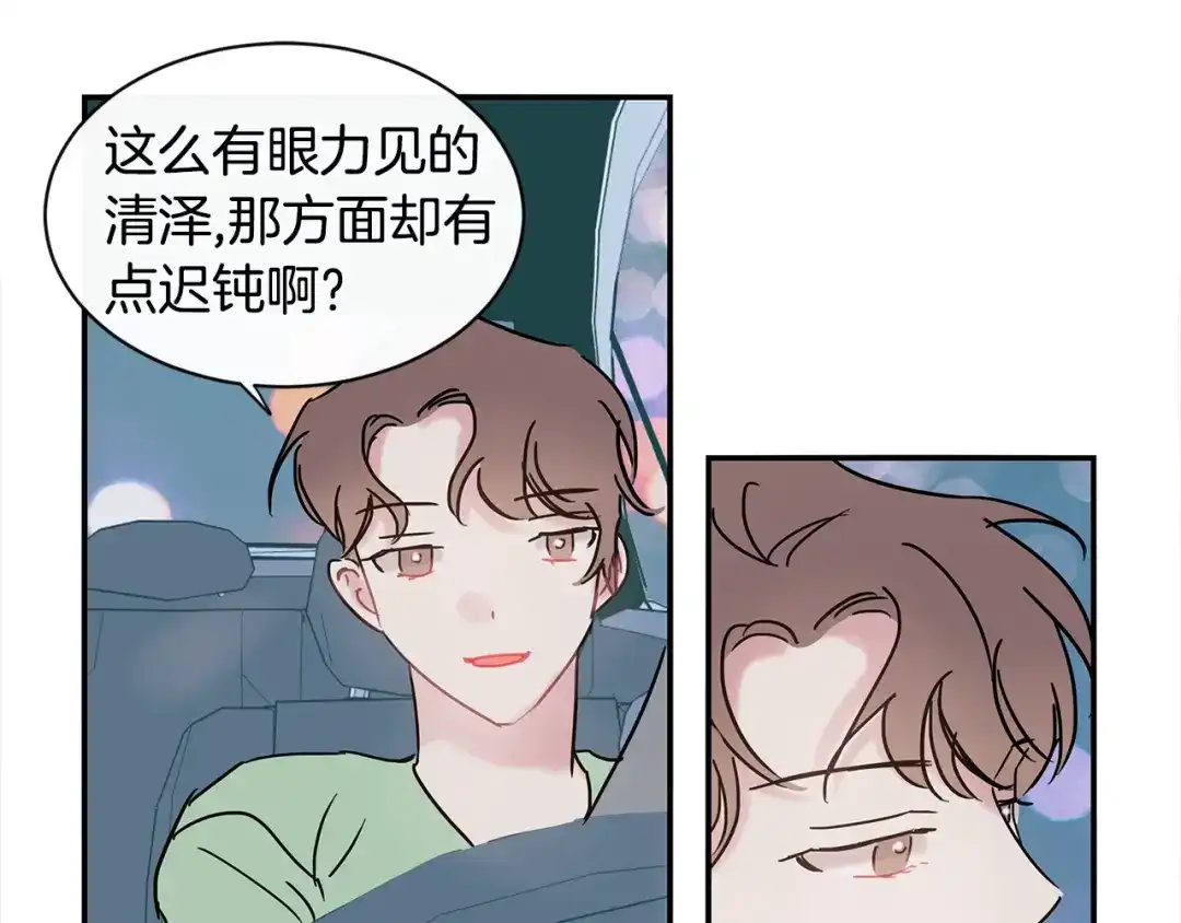 回不去的夏天 第44话 只做朋友 第63页