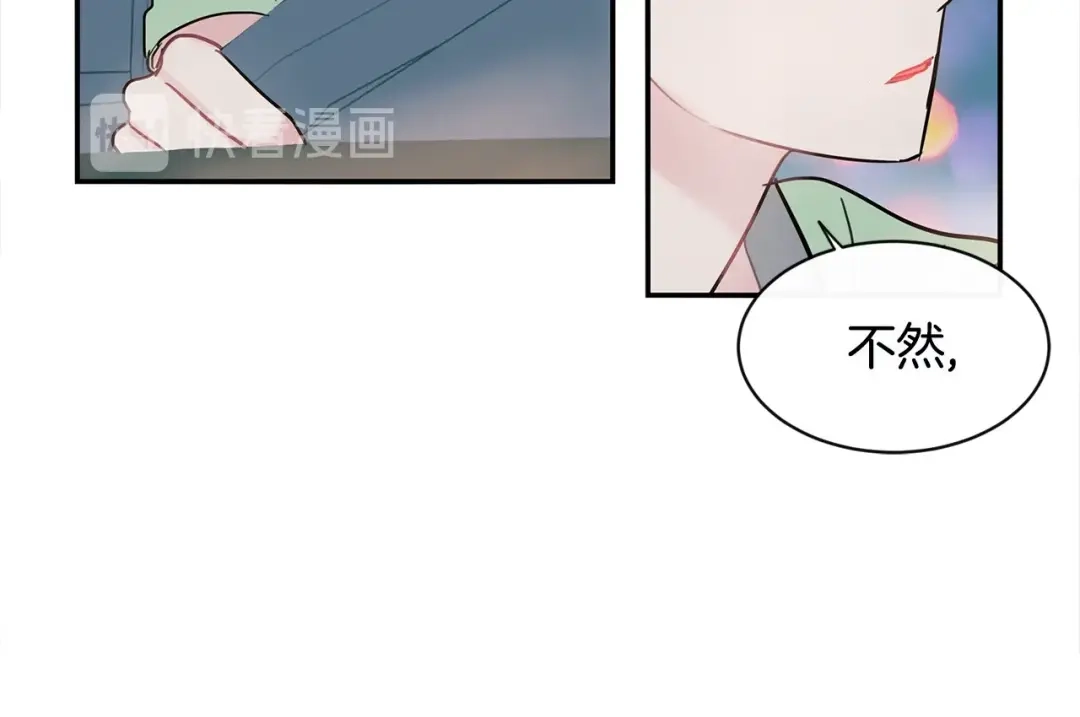 回不去的夏天 第44话 只做朋友 第64页