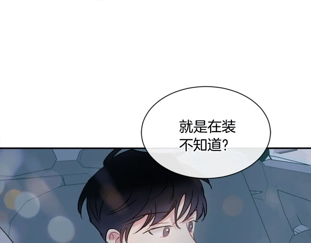 回不去的夏天 第44话 只做朋友 第65页
