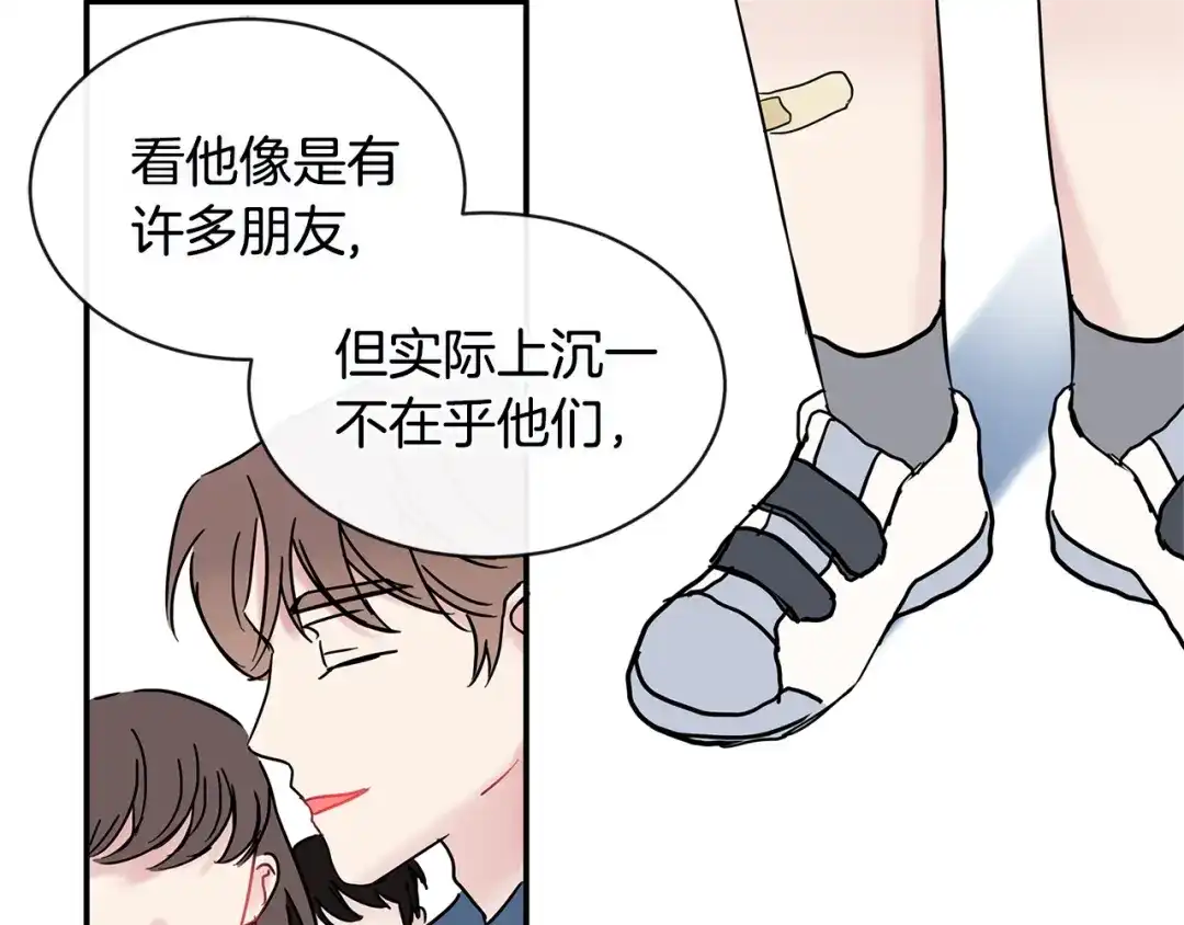 回不去的夏天 第44话 只做朋友 第67页