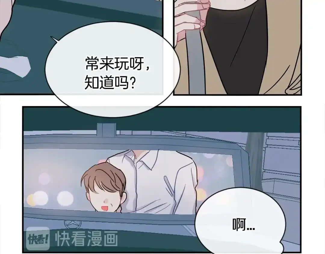 回不去的夏天 第44话 只做朋友 第7页