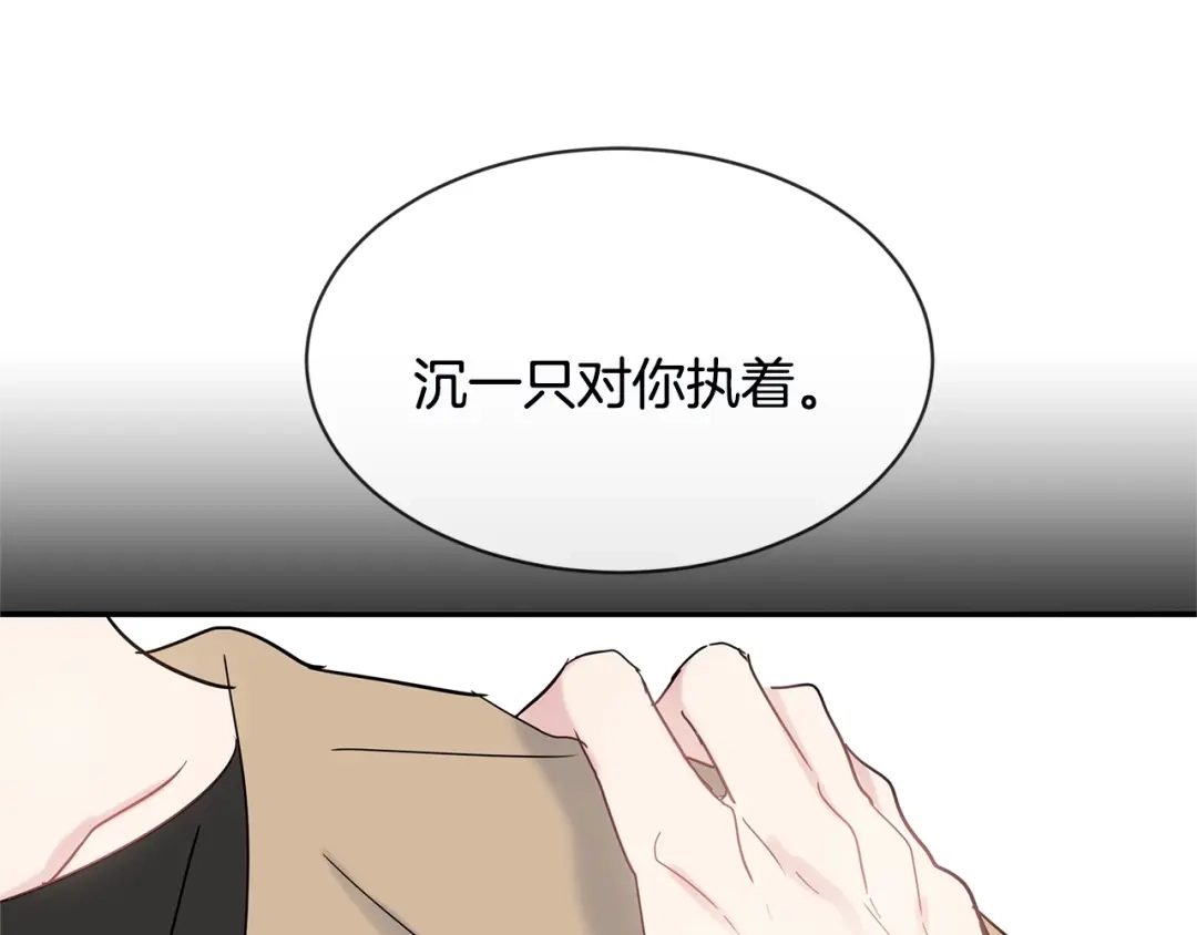 回不去的夏天 第44话 只做朋友 第71页