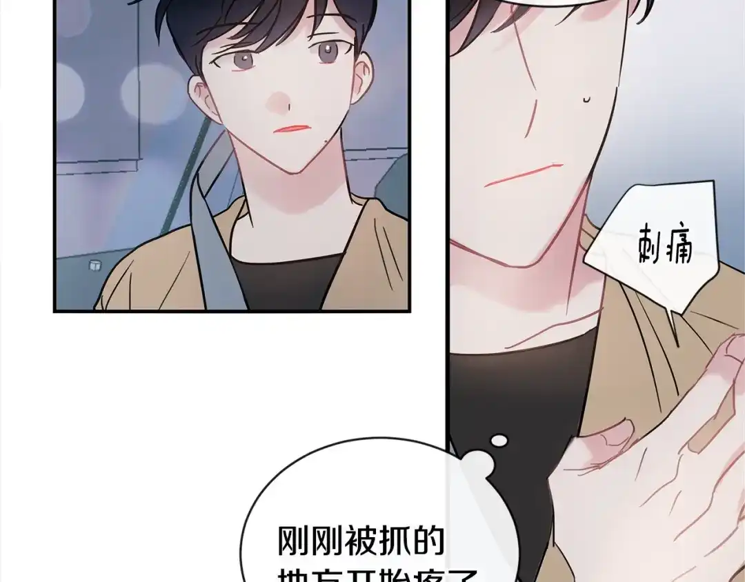 回不去的夏天 第44话 只做朋友 第74页