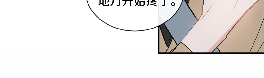 回不去的夏天 第44话 只做朋友 第75页