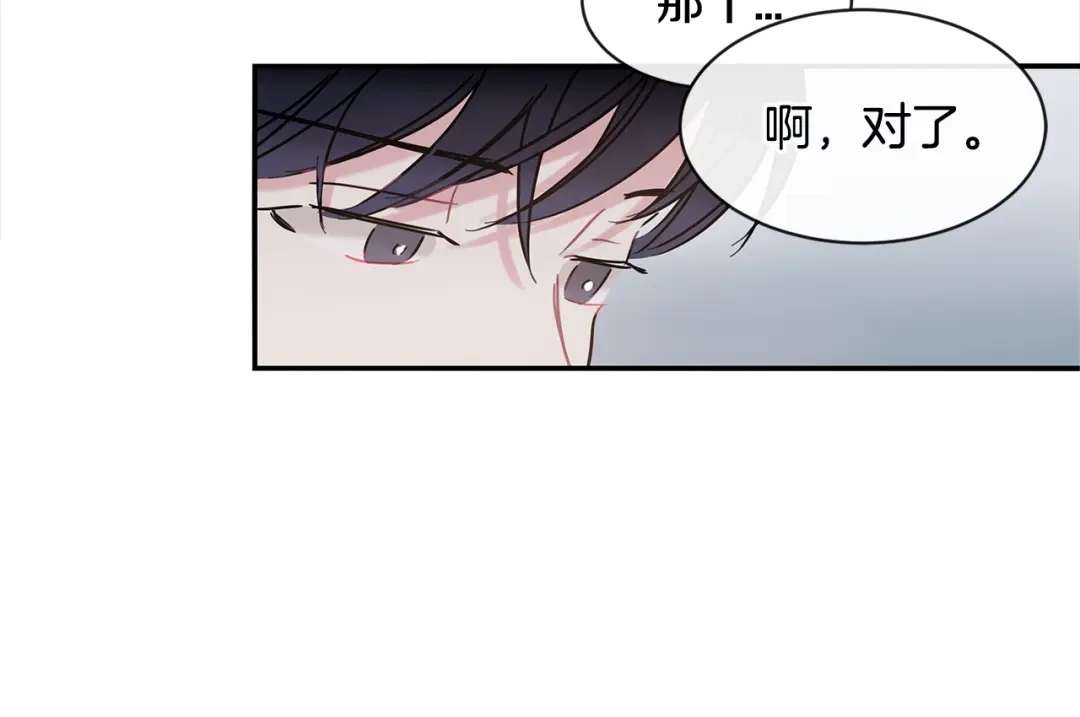 回不去的夏天 第44话 只做朋友 第77页