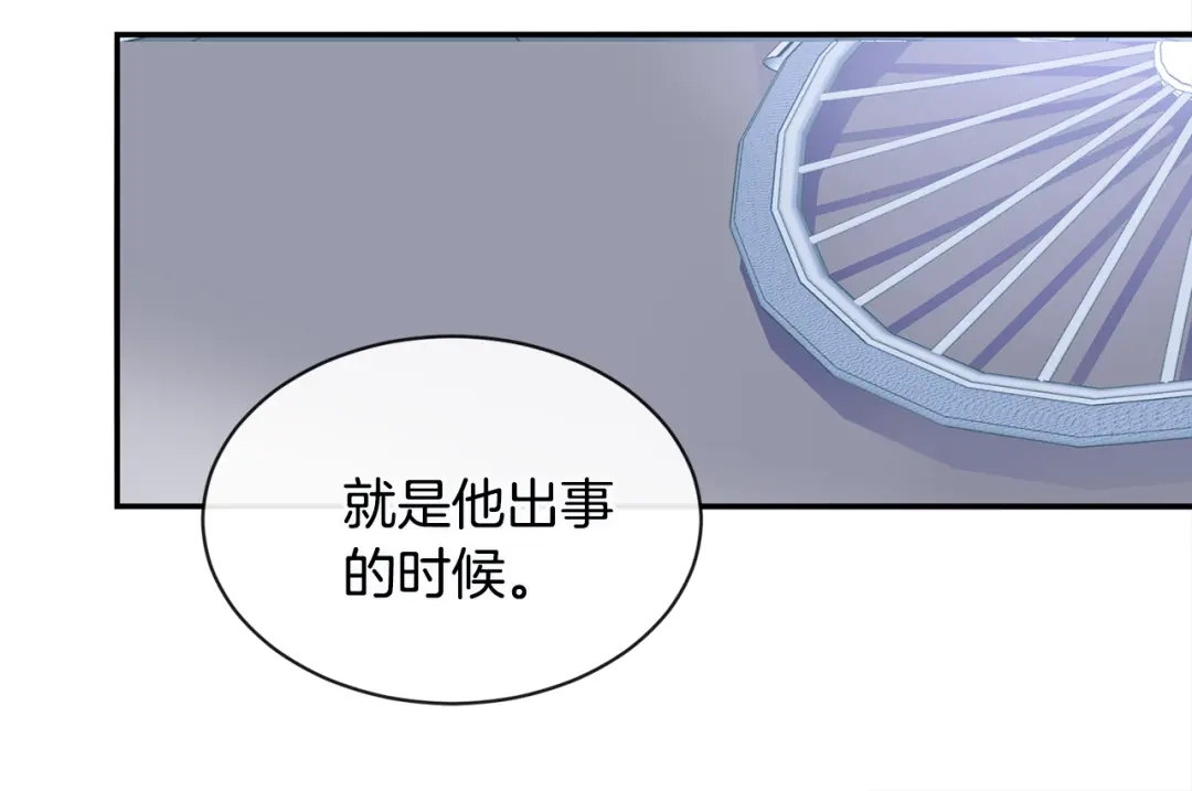 回不去的夏天 第44话 只做朋友 第79页