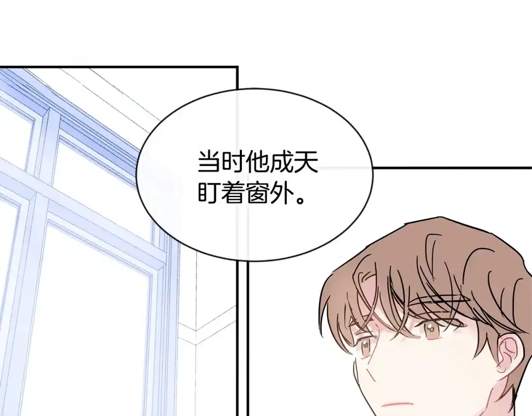 回不去的夏天 第44话 只做朋友 第82页