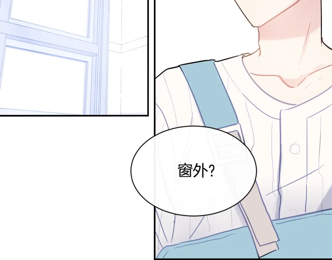 回不去的夏天 第44话 只做朋友 第83页