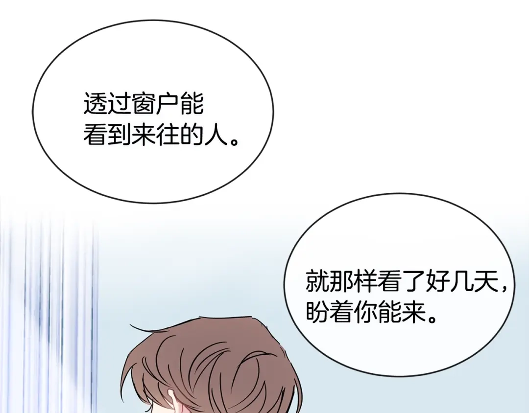 回不去的夏天 第44话 只做朋友 第85页
