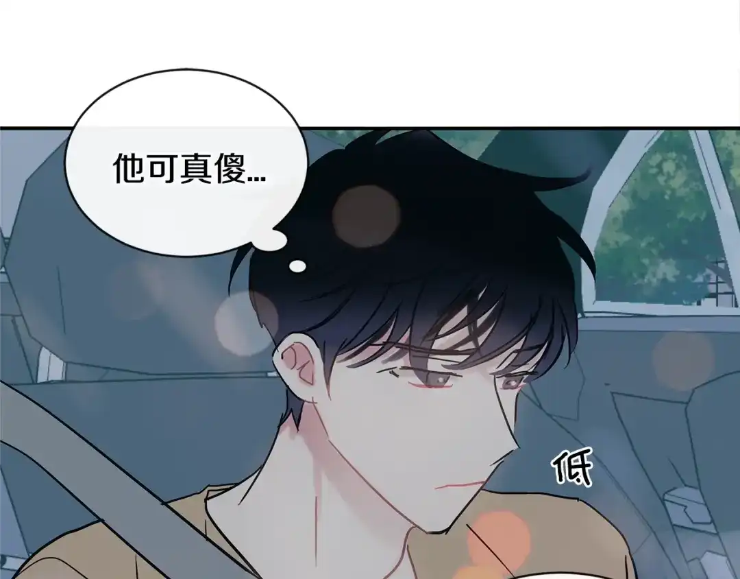 回不去的夏天 第44话 只做朋友 第91页